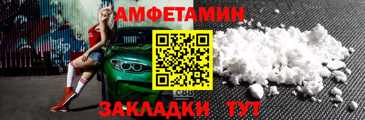 АМФЕТАМИН Premium Кириши