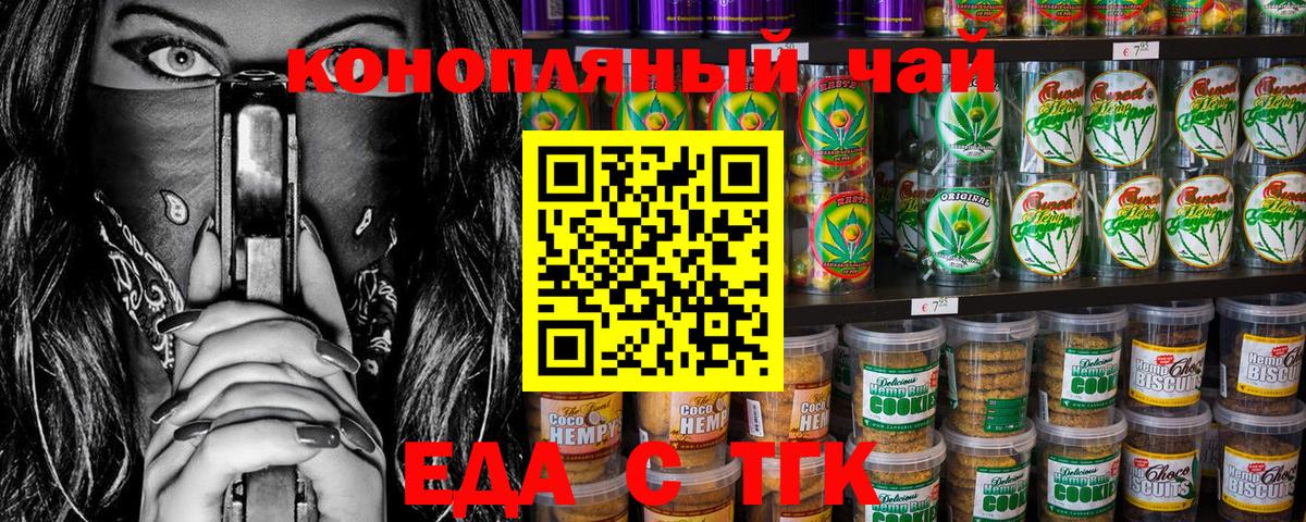 Печенье с ТГК марихуана Кириши