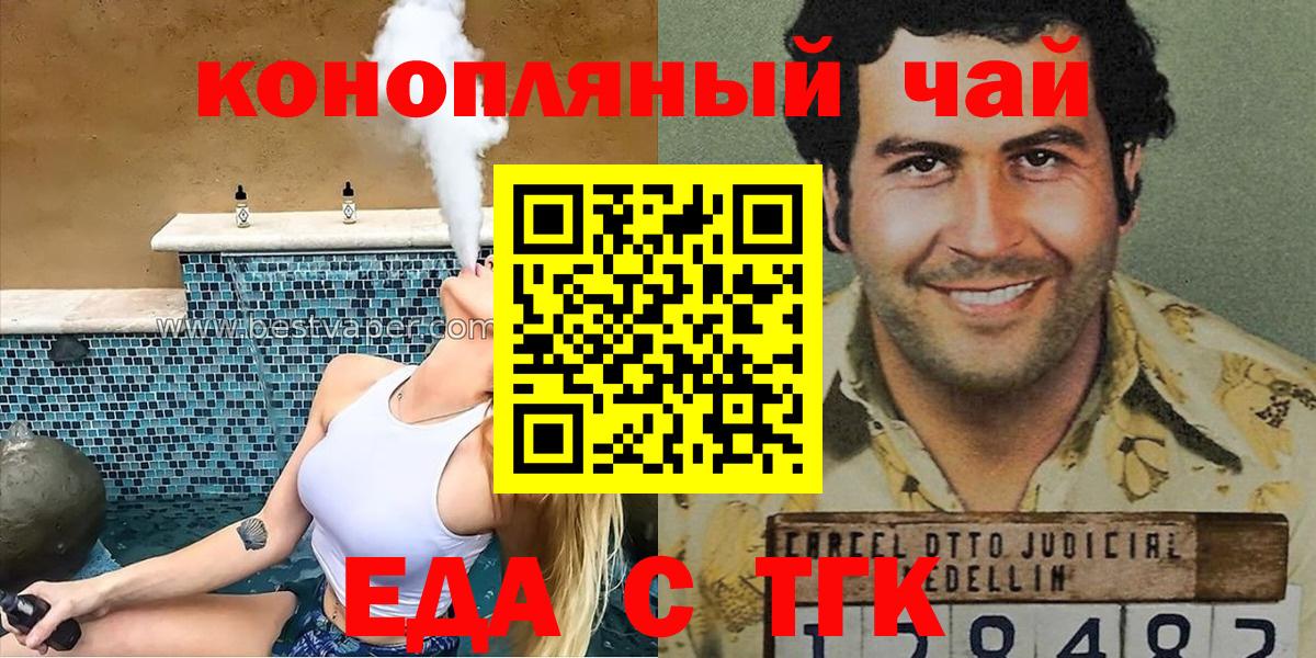 Печенье с ТГК марихуана  Вход с VPN  Кириши 