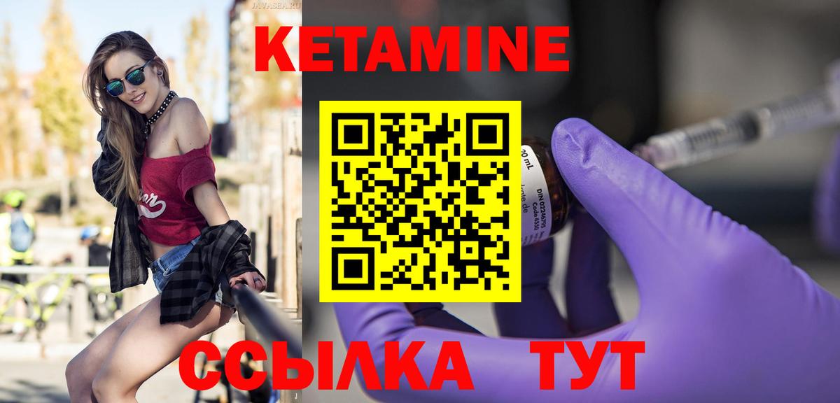 КЕТАМИН VHQ  Вход с VPN  Кетамин VHQ  Кириши 