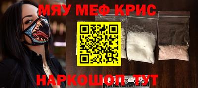 мяу мяу мука Донской