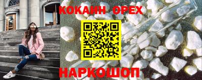 кокаин премиум Донецк