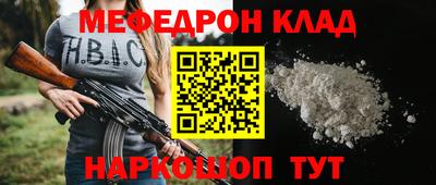 мяу мяу мука Донской