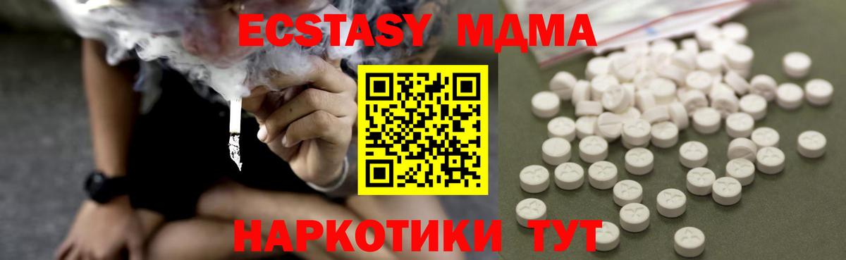 МДМА crystal  Вход с VPN  Кириши 