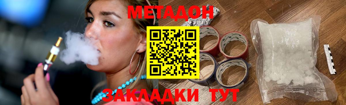 Метадон белоснежный Кириши
