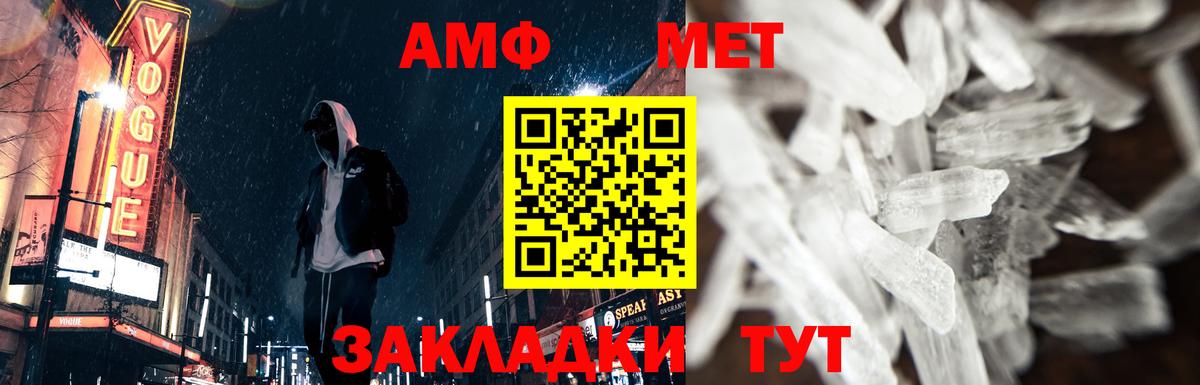 МЕТАМФЕТАМИН пудра Кириши