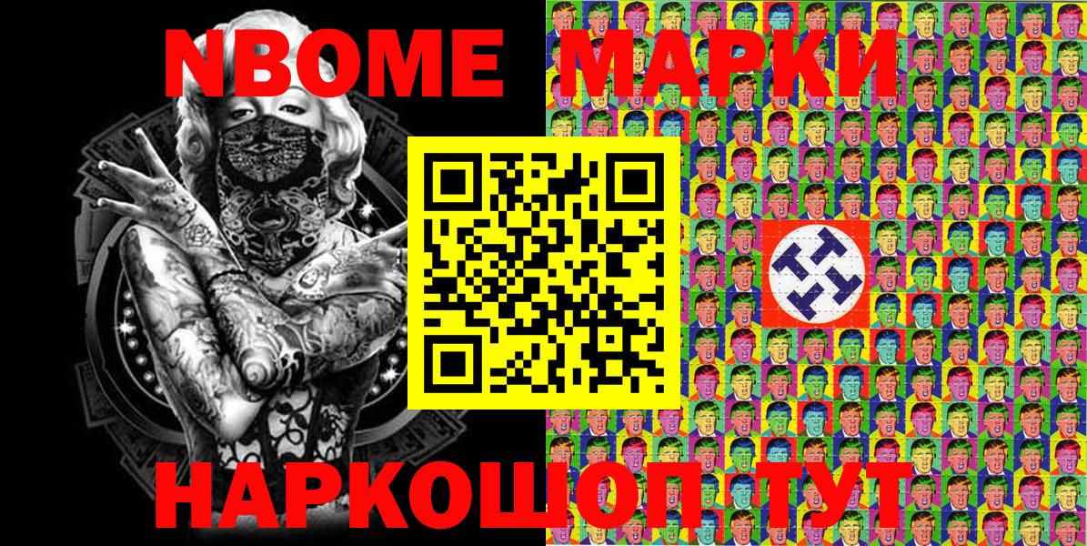 Марки 25I-NBOMe 1,5мг  Марки 25I-NBOMe 1,5мг  Марки NBOMe  Кириши  Вход с VPN 