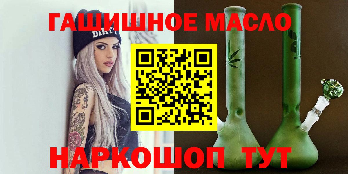 ТГК жижа  Вход с VPN  Кириши 